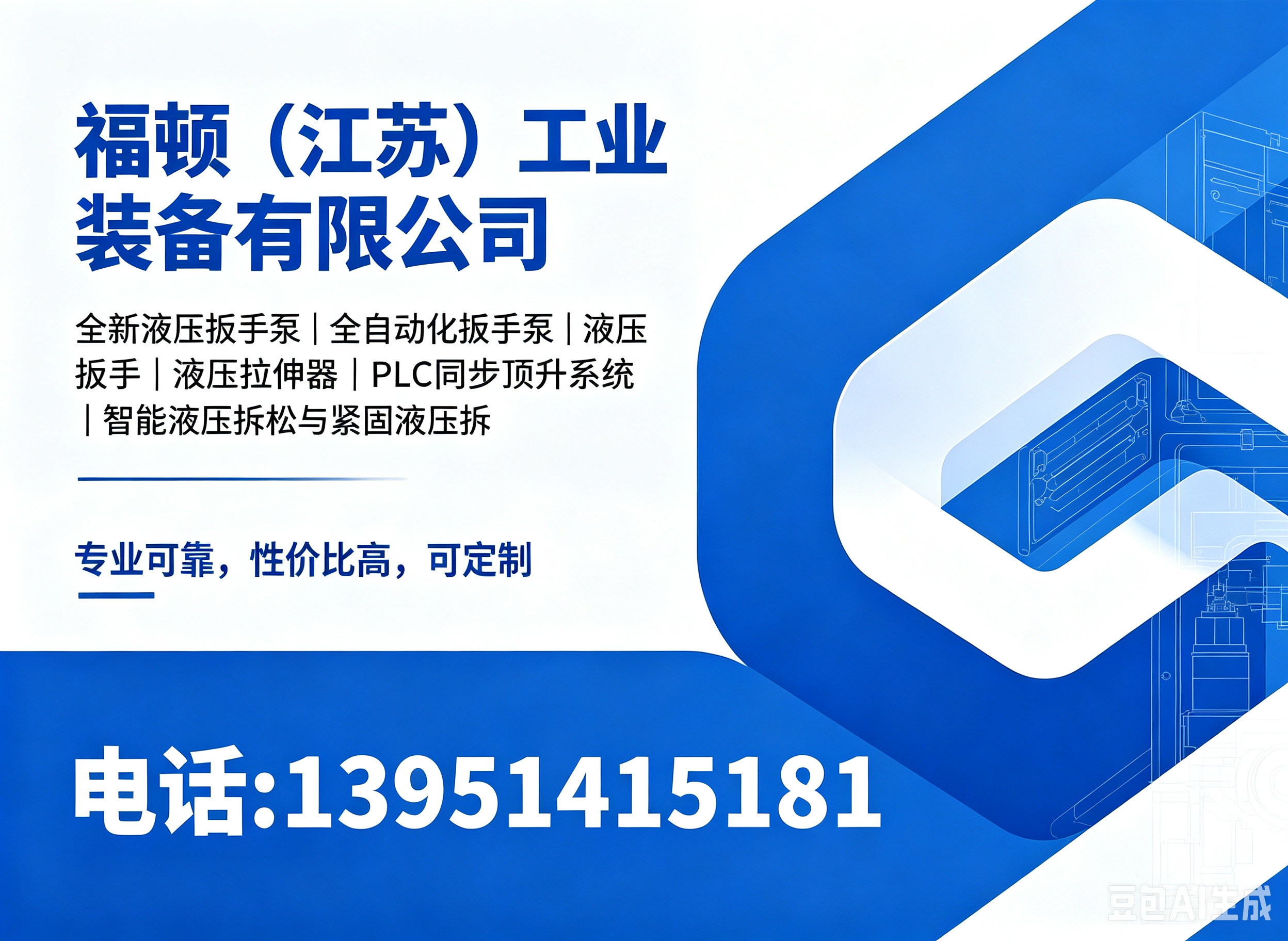 福顿大同线上分站
